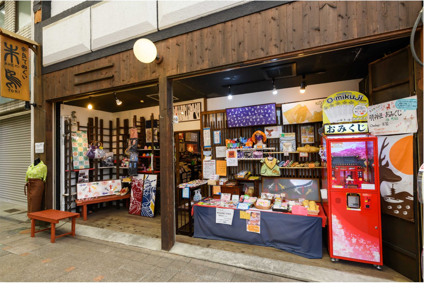 朱鳥本店